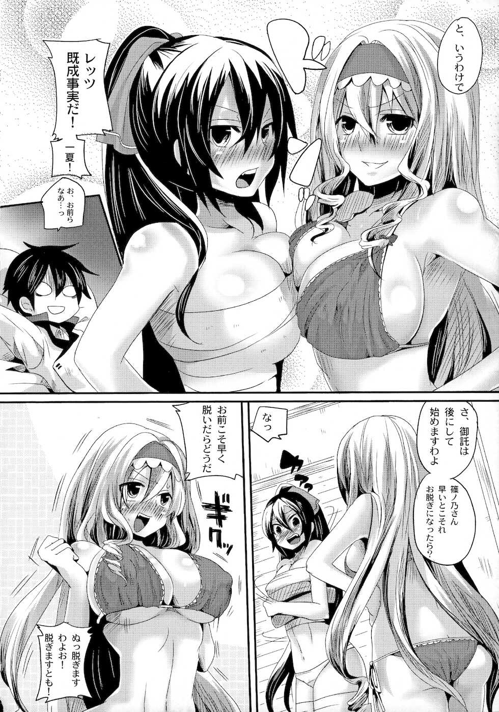 (COMIC1☆5) [DOUMOU (Doumou)] Infinit Love (IS <Infinite Stratos>) - Page 5