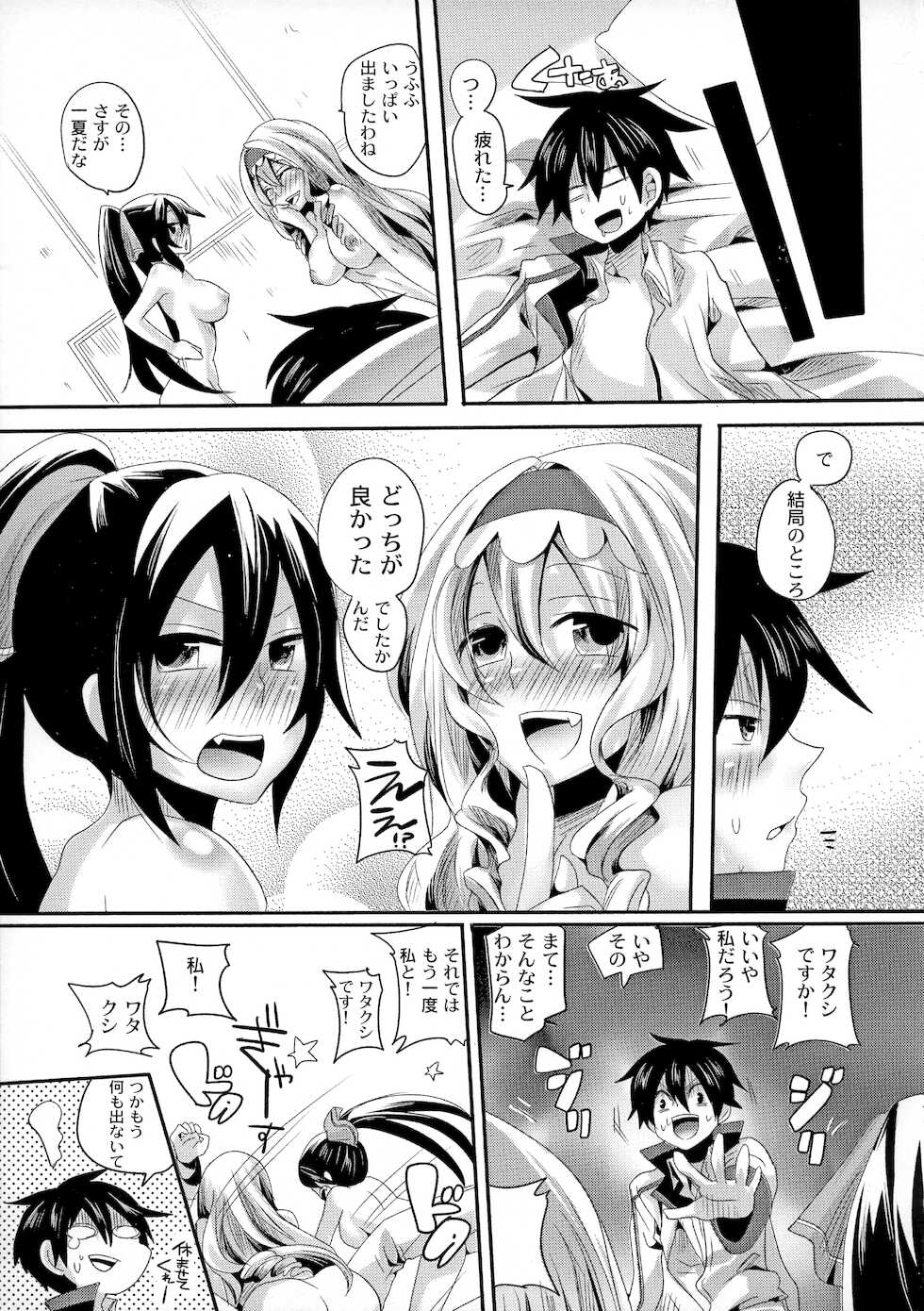 (COMIC1☆5) [DOUMOU (Doumou)] Infinit Love (IS <Infinite Stratos>) - Page 24