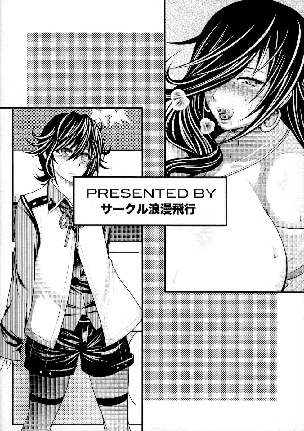 (COMIC1☆5) [Circle Roman Hikou (Taihei Tengoku)] Kirei na Chijo wa, Suki Desu ka? (GOD EATER) - Page 26