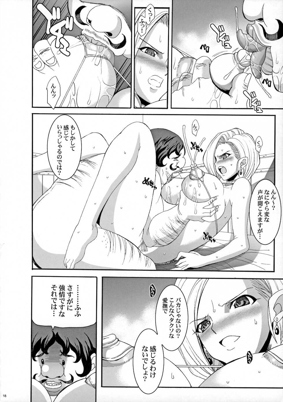 [Youkai Tamanokoshi (CHIRO)] The Sancho Soushuuhen (Dragon Quest V) - Page 17