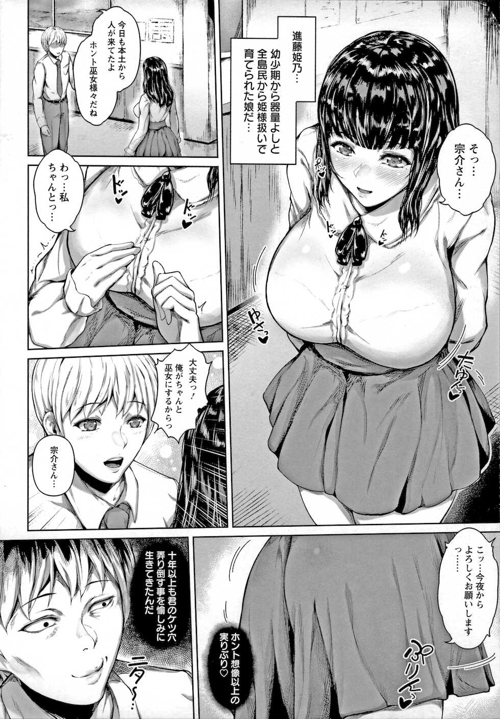 [Mayonaka Taroupho] Pet no Hinkaku - Page 32