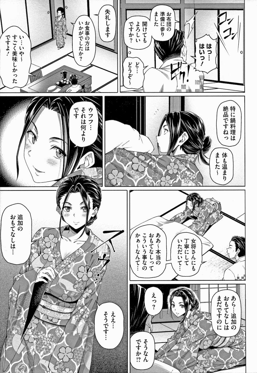 [Shirano Jin] Yarashii Oku-san - Page 7