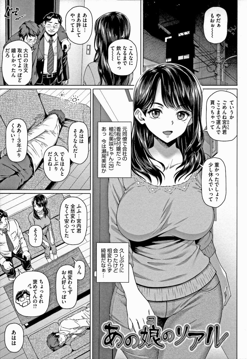 [Shirano Jin] Yarashii Oku-san - Page 21