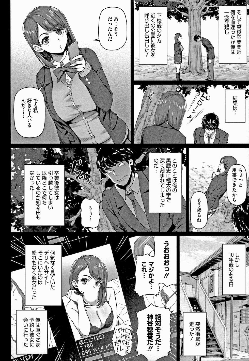 [Shirano Jin] Yarashii Oku-san - Page 38