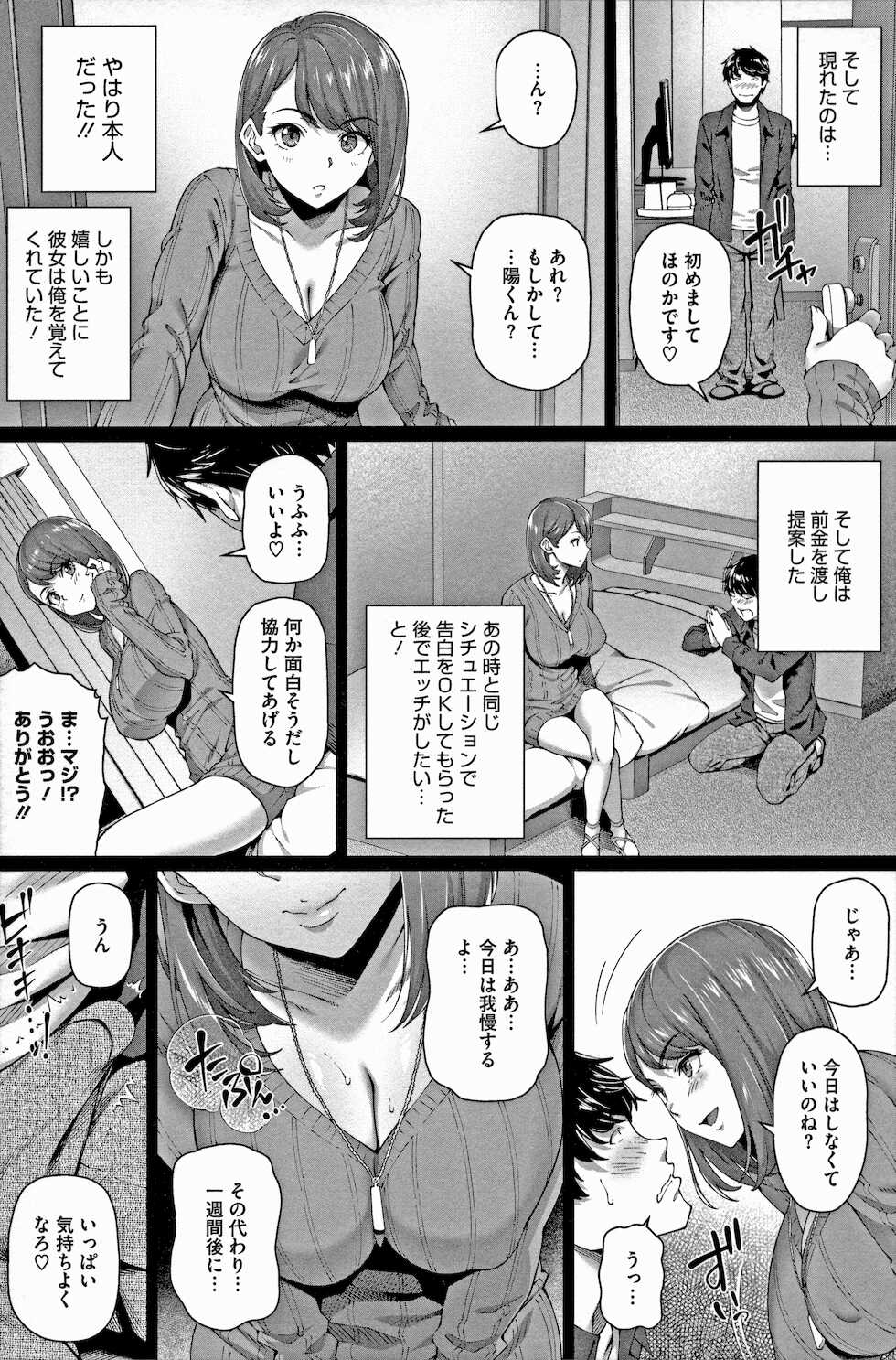 [Shirano Jin] Yarashii Oku-san - Page 39