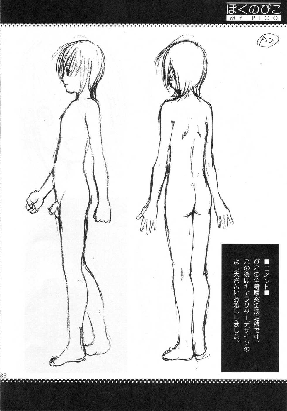 (COMIC1) [Saigado] Boku no Pico Comic + Koushiki Character Genanshuu (Boku no Pico) - Page 36