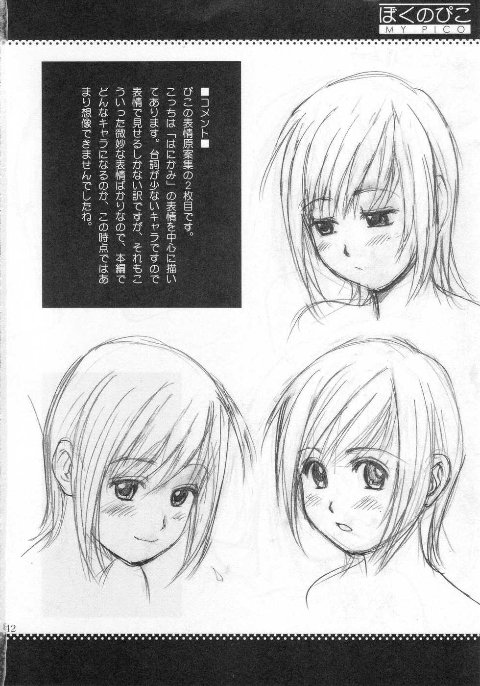 (COMIC1) [Saigado] Boku no Pico Comic + Koushiki Character Genanshuu (Boku no Pico) - Page 40