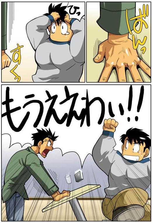 [Gamushara! (Nakata Shunpei)] Case V.2 - Page 3