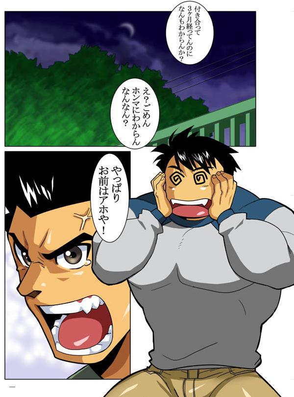 [Gamushara! (Nakata Shunpei)] Case V.2 - Page 6