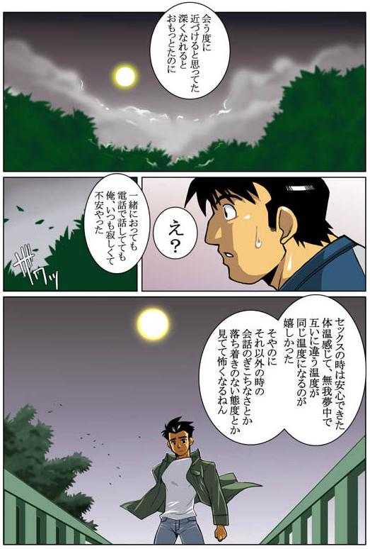 [Gamushara! (Nakata Shunpei)] Case V.2 - Page 7