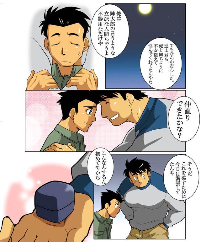 [Gamushara! (Nakata Shunpei)] Case V.2 - Page 11