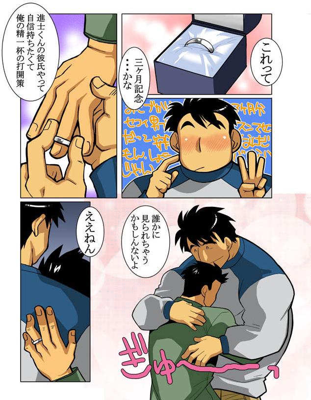 [Gamushara! (Nakata Shunpei)] Case V.2 - Page 12