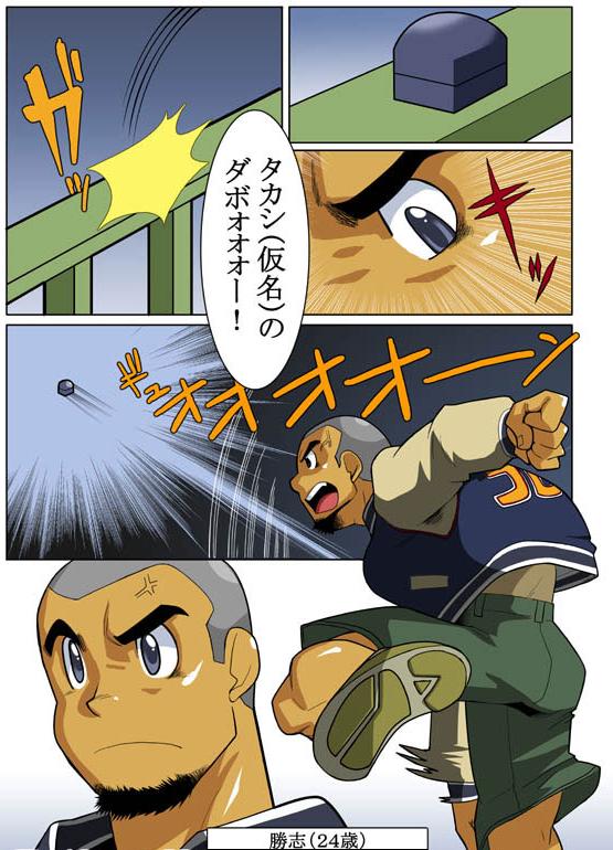 [Gamushara! (Nakata Shunpei)] Case V.2 - Page 14