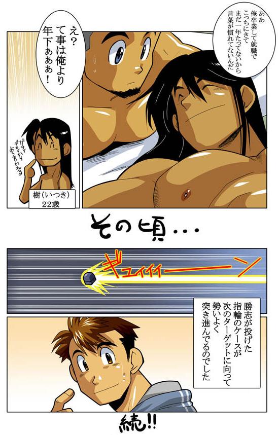 [Gamushara! (Nakata Shunpei)] Case V.2 - Page 25