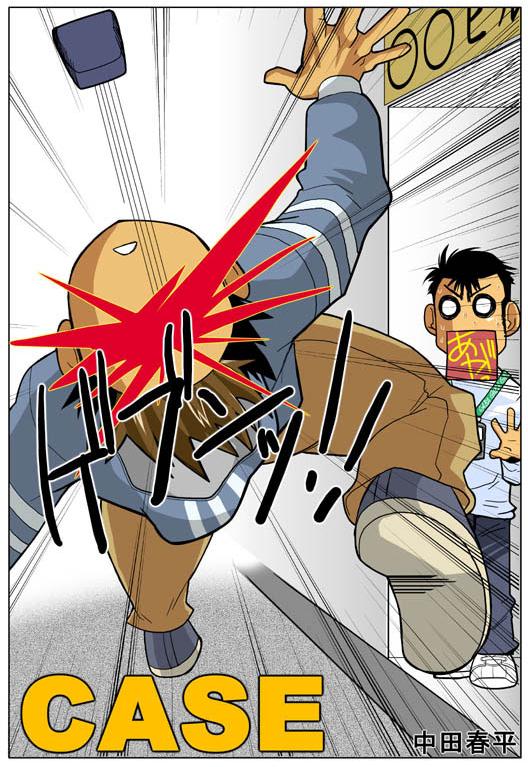 [Gamushara! (Nakata Shunpei)] Case V.2 - Page 27