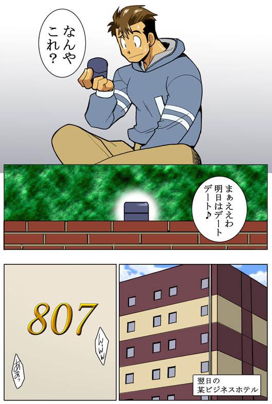 [Gamushara! (Nakata Shunpei)] Case V.2 - Page 29