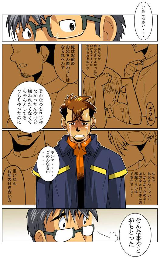 [Gamushara! (Nakata Shunpei)] Case V.2 - Page 36