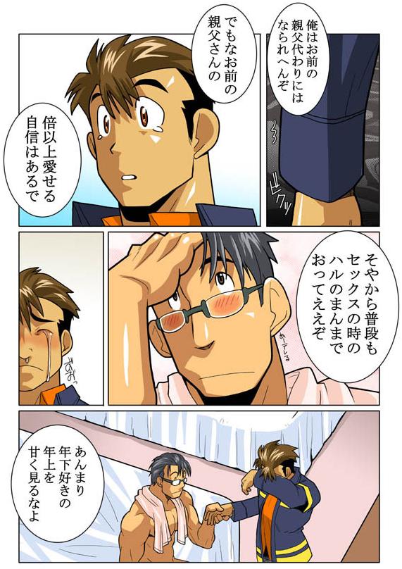 [Gamushara! (Nakata Shunpei)] Case V.2 - Page 37