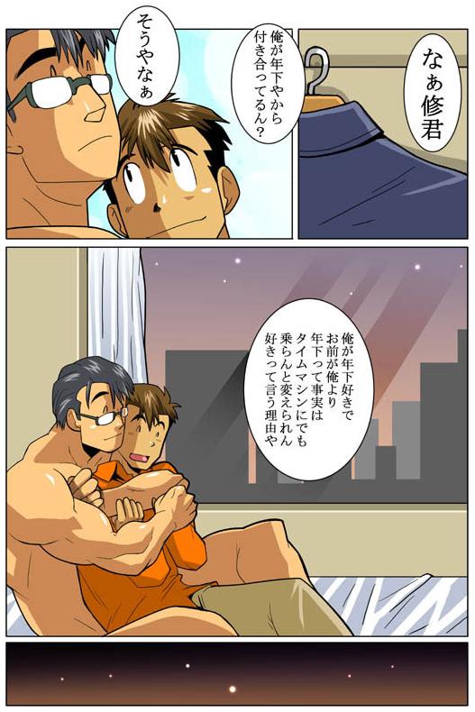 [Gamushara! (Nakata Shunpei)] Case V.2 - Page 38