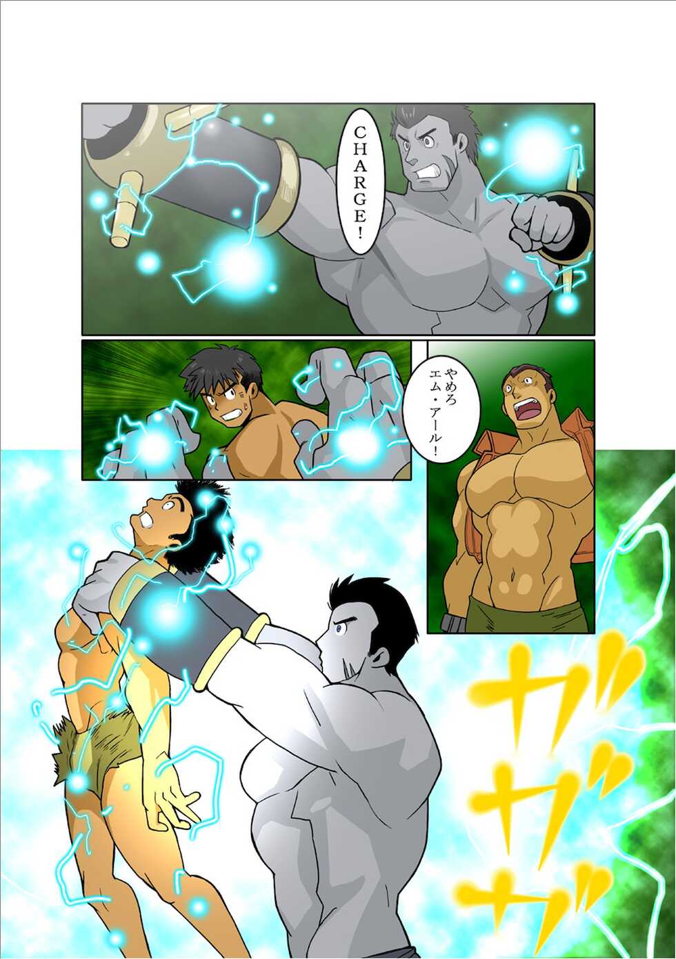 [Gamushara! (Nakata Shunpei)] DARKRON - Page 9