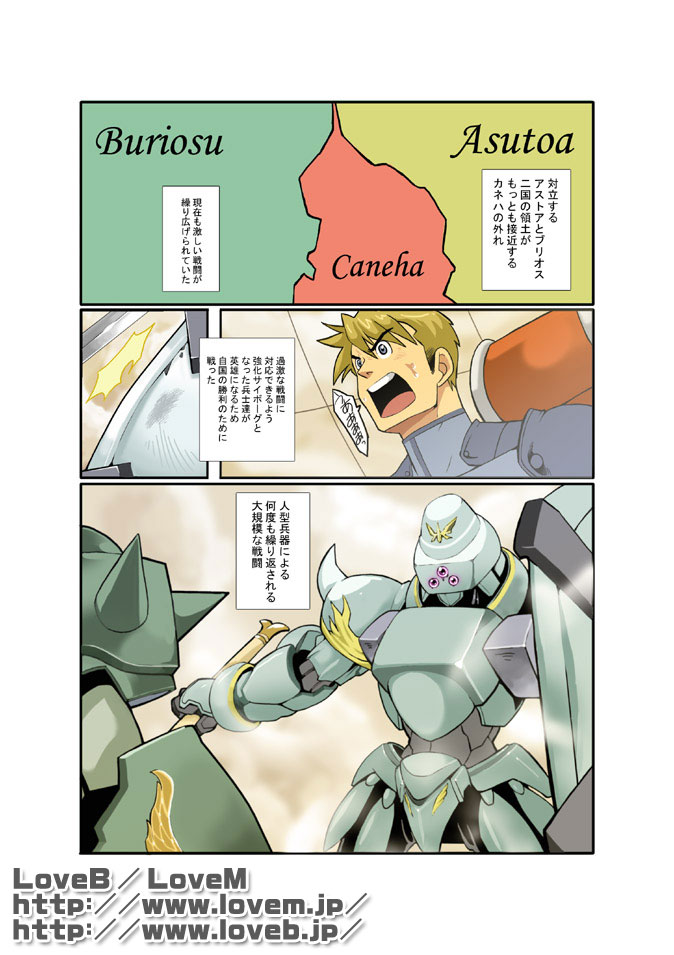 [Gamushara! (Nakata Shunpei)] GEAR [Digital] - Page 1