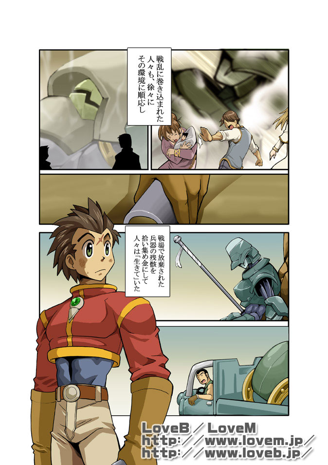 [Gamushara! (Nakata Shunpei)] GEAR [Digital] - Page 2