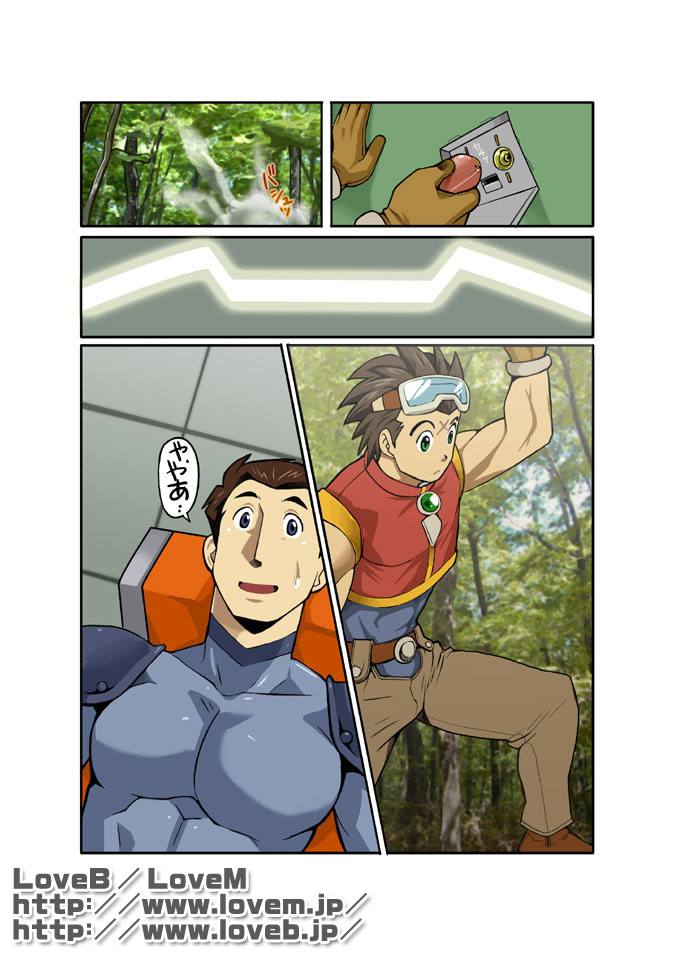 [Gamushara! (Nakata Shunpei)] GEAR [Digital] - Page 6