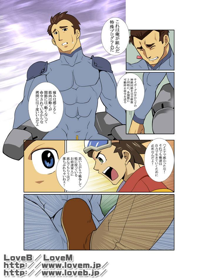 [Gamushara! (Nakata Shunpei)] GEAR [Digital] - Page 10
