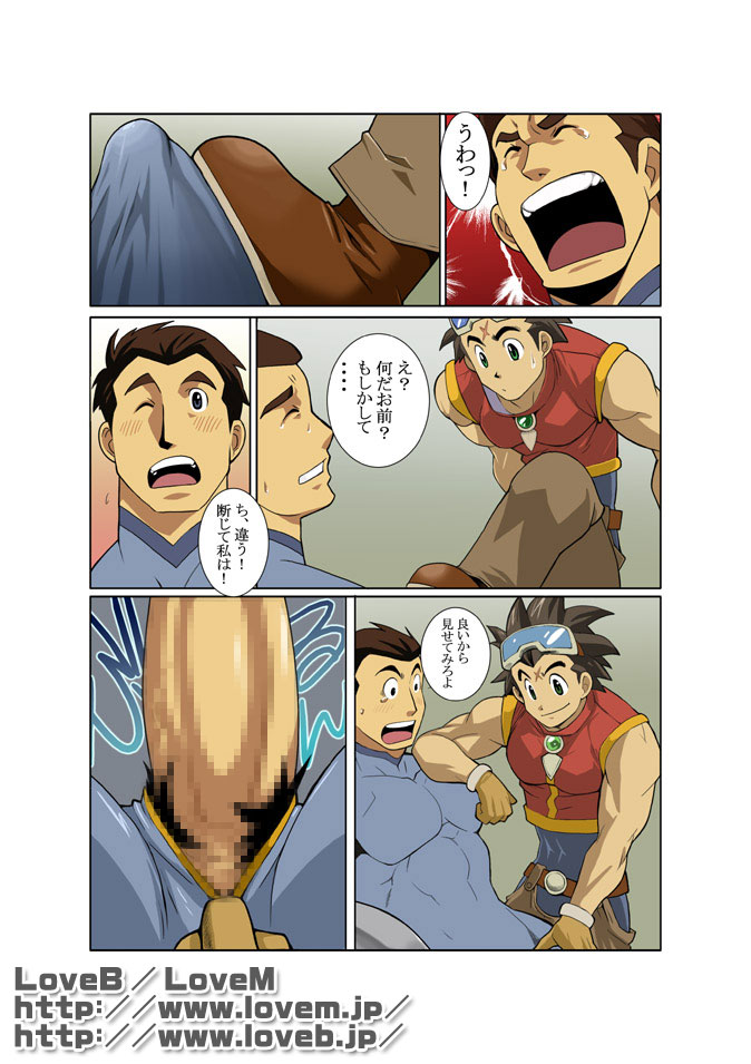 [Gamushara! (Nakata Shunpei)] GEAR [Digital] - Page 11