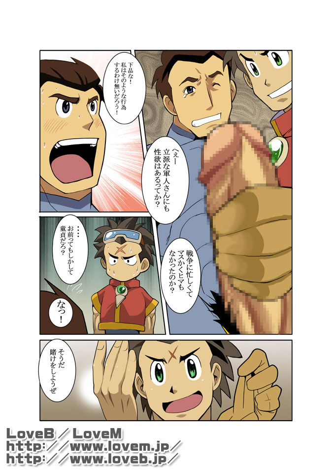 [Gamushara! (Nakata Shunpei)] GEAR [Digital] - Page 12