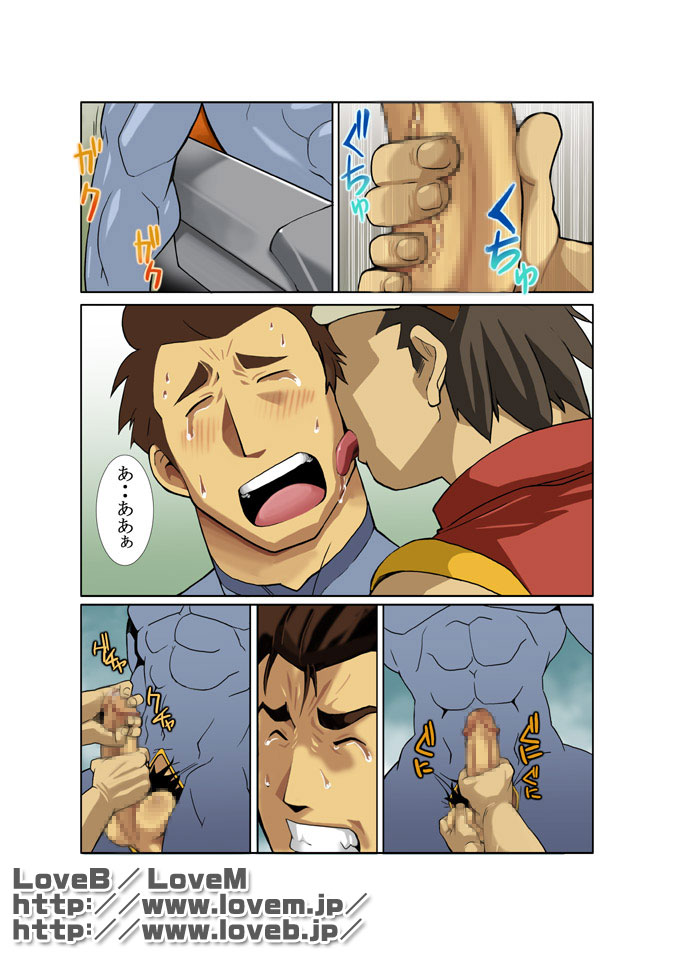 [Gamushara! (Nakata Shunpei)] GEAR [Digital] - Page 14