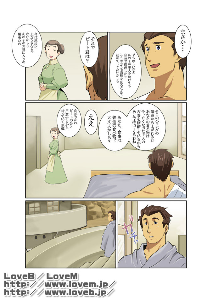 [Gamushara! (Nakata Shunpei)] GEAR [Digital] - Page 19