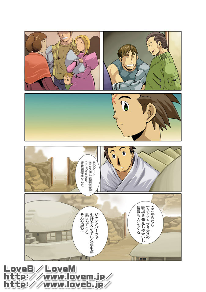 [Gamushara! (Nakata Shunpei)] GEAR [Digital] - Page 20