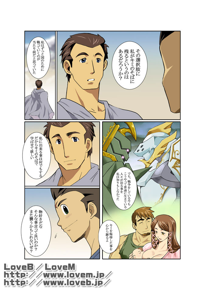 [Gamushara! (Nakata Shunpei)] GEAR [Digital] - Page 23
