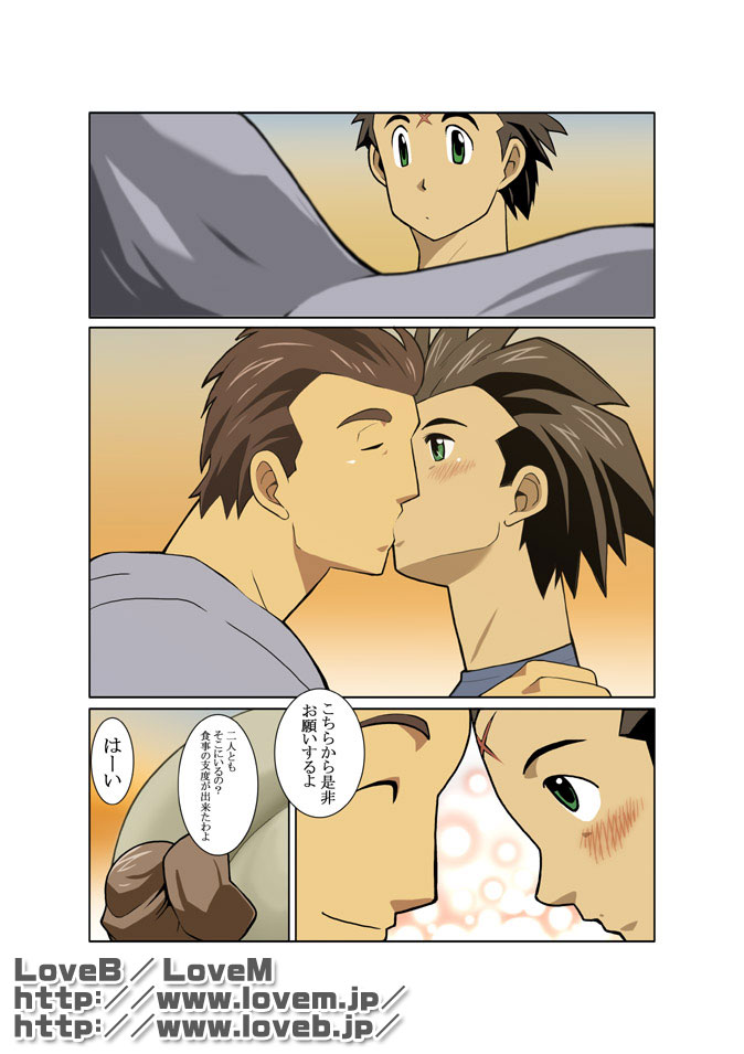 [Gamushara! (Nakata Shunpei)] GEAR [Digital] - Page 24