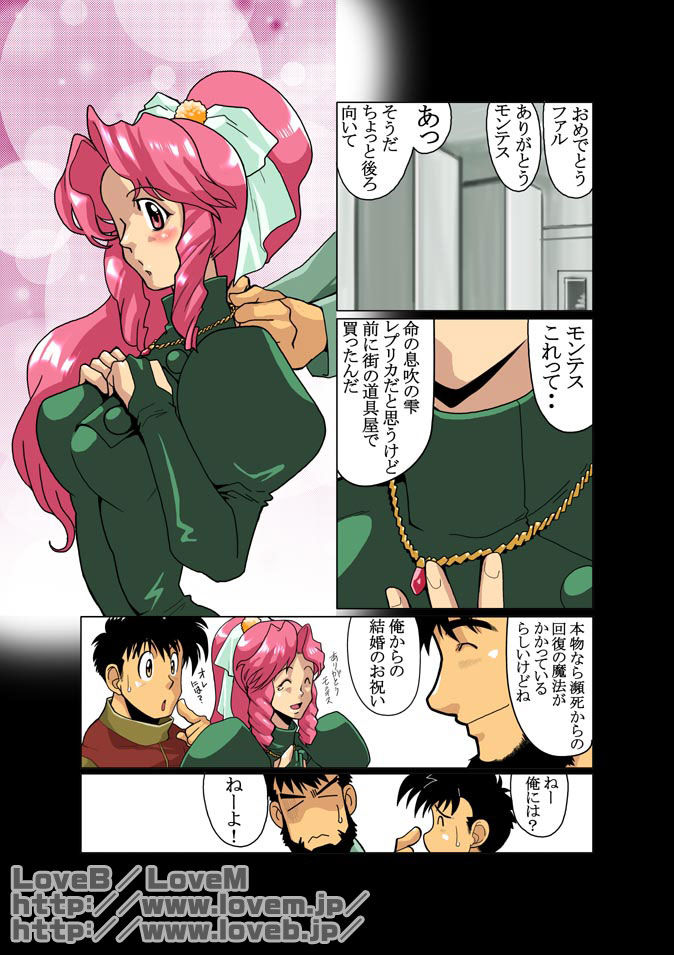 [Gamushara! (Nakata Shunpei)] Gou - Page 2