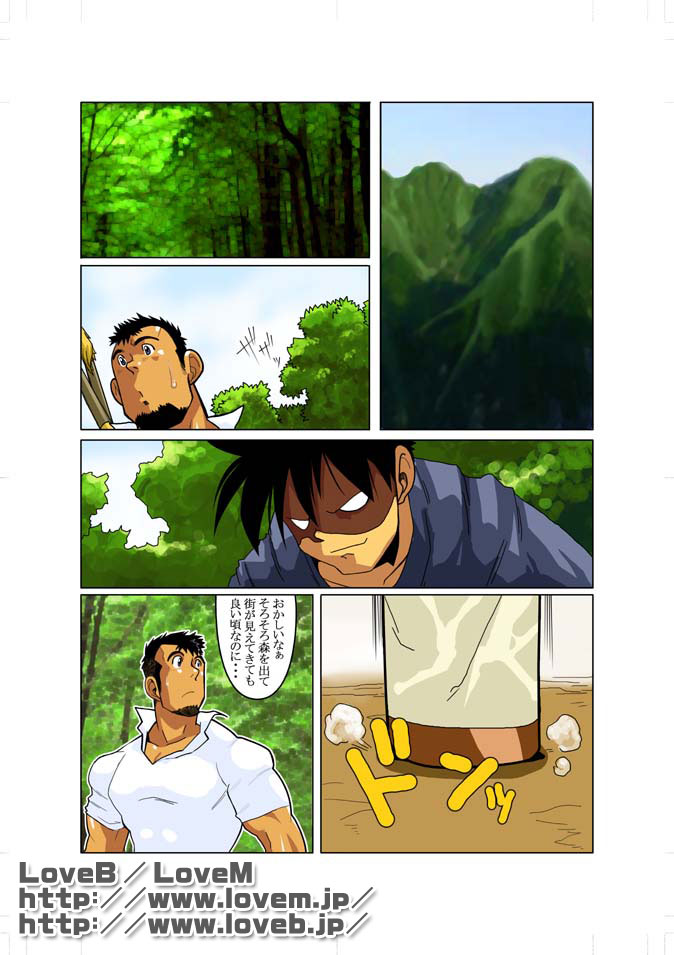 [Gamushara! (Nakata Shunpei)] Gou - Page 7