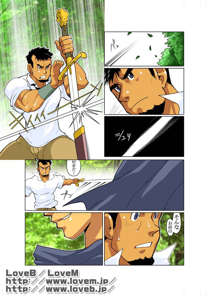 [Gamushara! (Nakata Shunpei)] Gou - Page 8