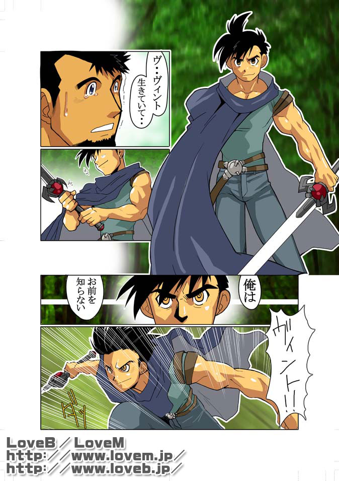 [Gamushara! (Nakata Shunpei)] Gou - Page 9