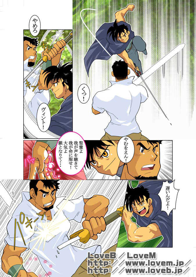 [Gamushara! (Nakata Shunpei)] Gou - Page 10