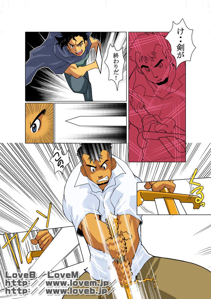 [Gamushara! (Nakata Shunpei)] Gou - Page 11
