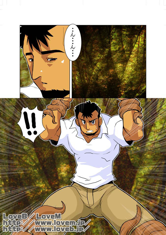 [Gamushara! (Nakata Shunpei)] Gou - Page 13