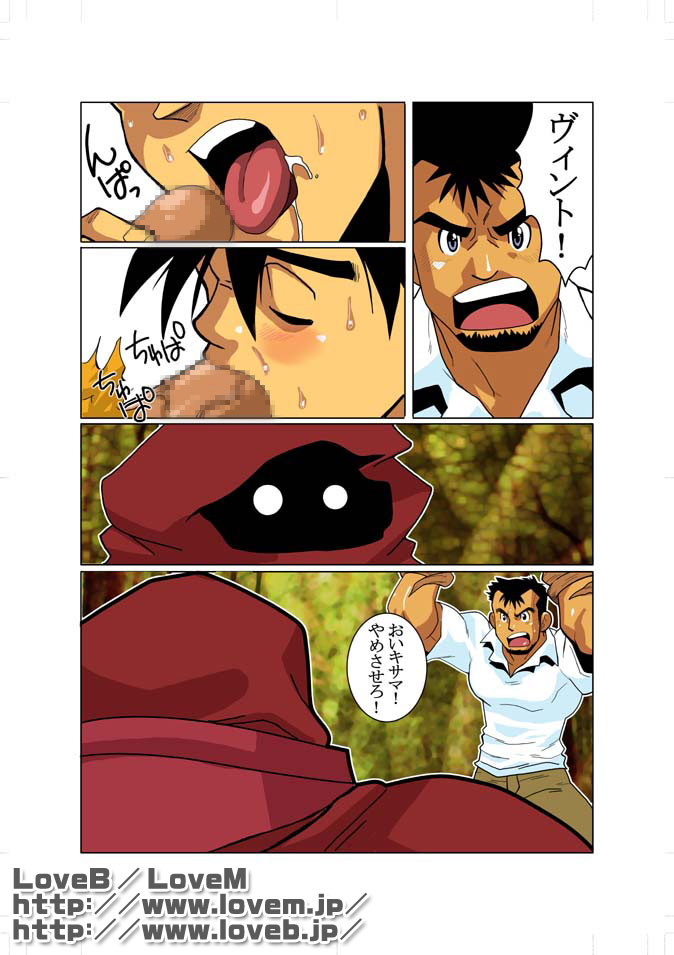 [Gamushara! (Nakata Shunpei)] Gou - Page 16