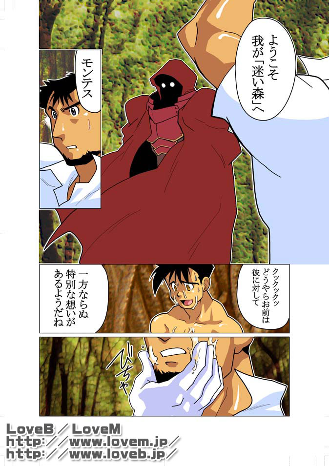 [Gamushara! (Nakata Shunpei)] Gou - Page 23