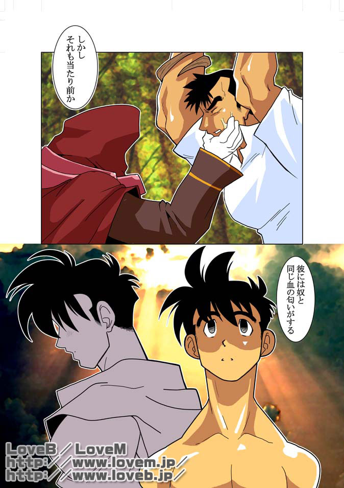 [Gamushara! (Nakata Shunpei)] Gou - Page 24