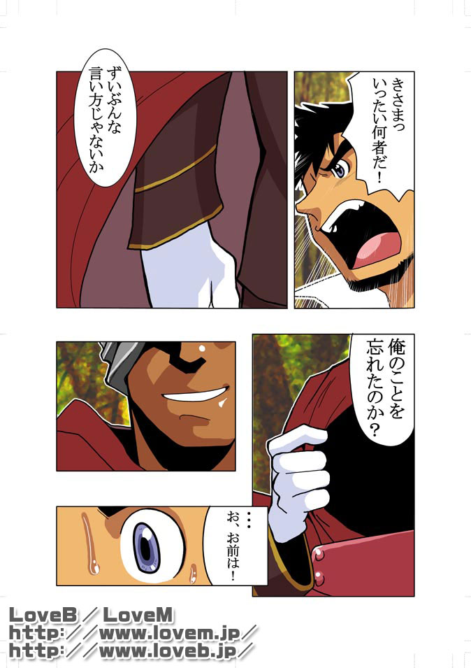 [Gamushara! (Nakata Shunpei)] Gou - Page 25