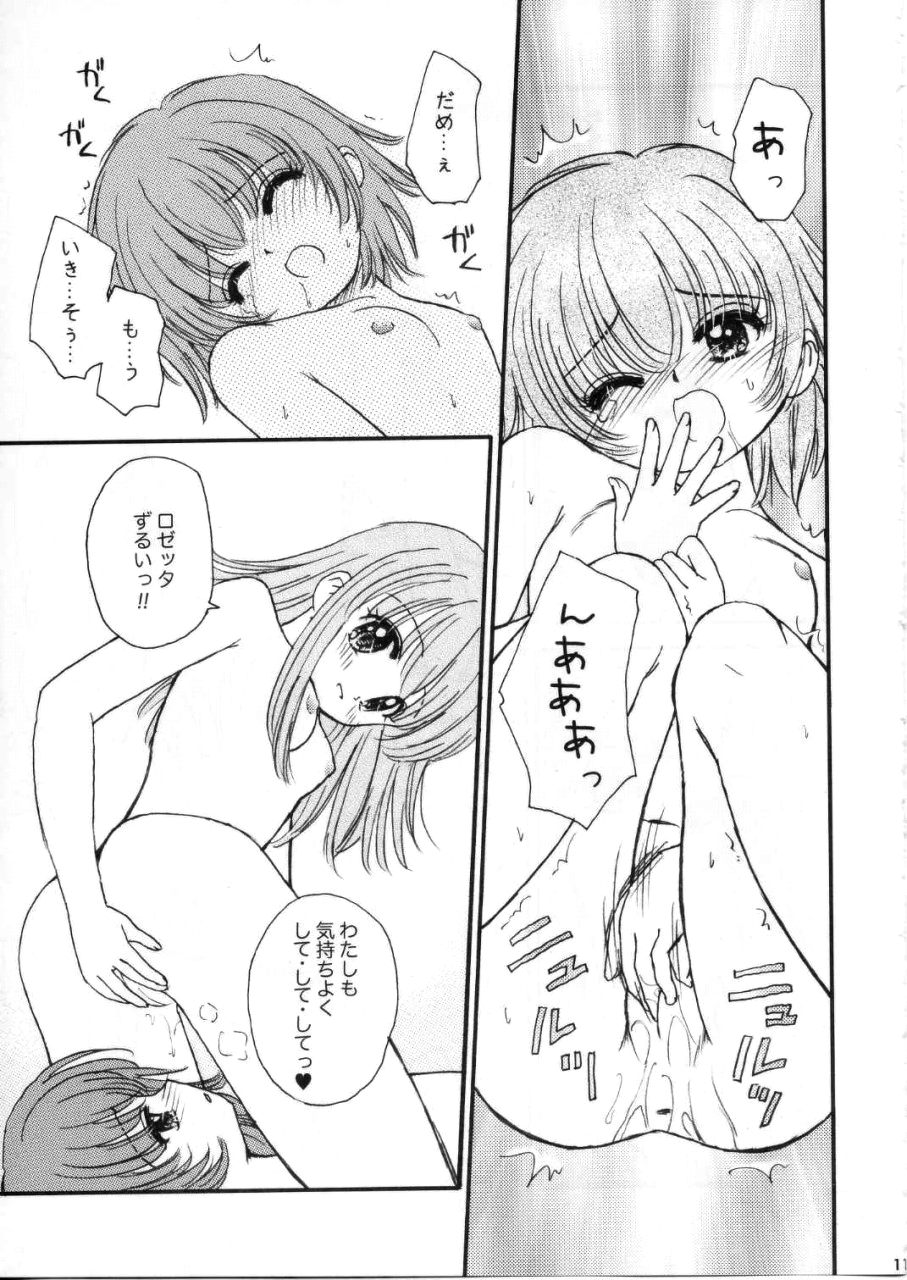 (C65) [Nyan-Nyan-Hanten (Alimika Satomi)] Sora to Rosetta no Sugoi Futaribeya (Kaleido Star) - Page 10