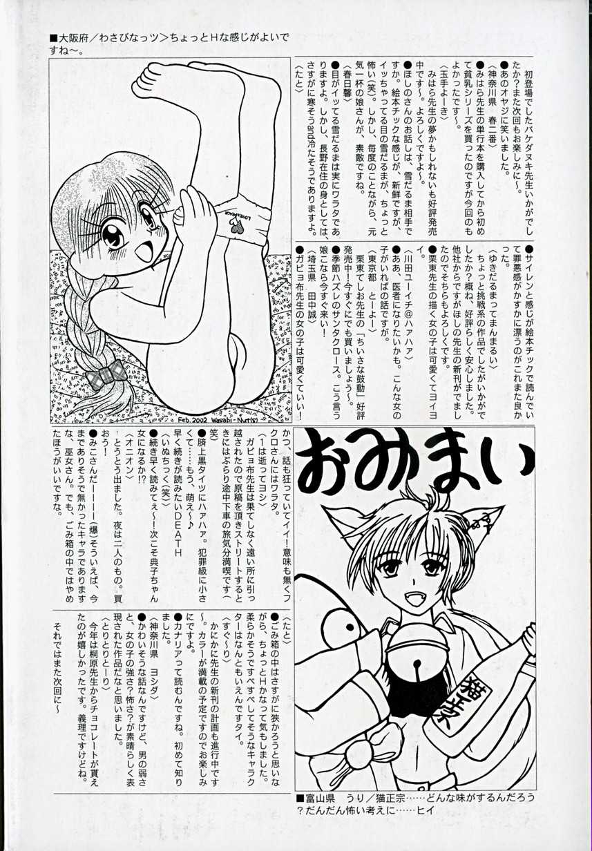 Hin-nyu v14 - Hin-nyu Kenkyuu - Page 5