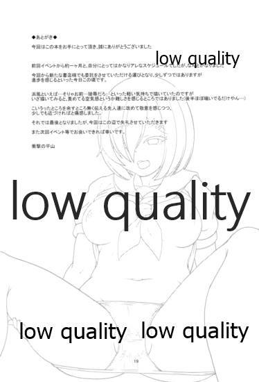 (我、夜戦に突入す!5 轟雷) [トロピカルすだち (衝撃の平山)] 雌艦浜風 (艦隊これくしょん -艦これ-) - Page 20