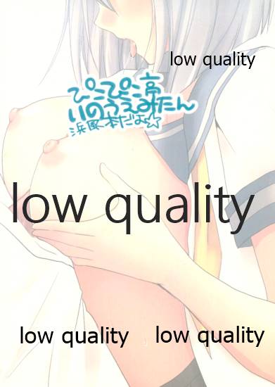 (Kobe Kawasaki Zousen Collection 6) [Pikopikotei (Inoue Mitan)] Hamakaze no Oppai de Paizuri Ikaga? (Kantai Collection -KanColle-) - Page 26